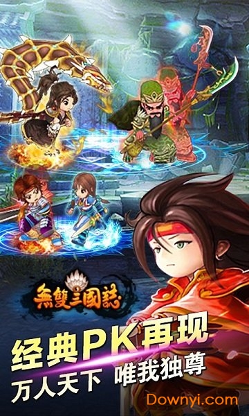 无双三国志2022无限元宝版 游戏截图