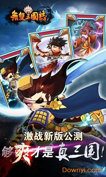 无双三国志2022无限元宝版 游戏截图
